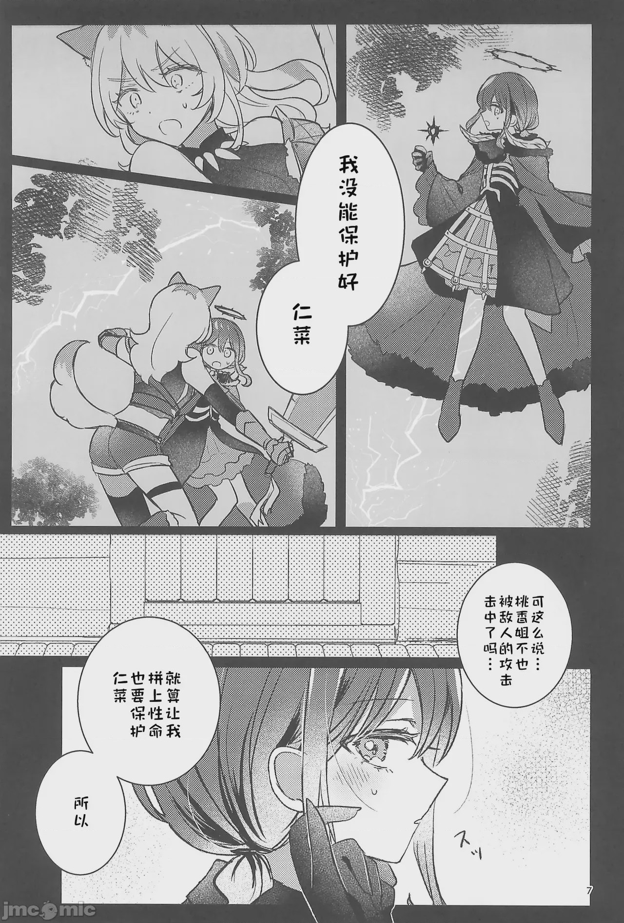 第1话, page 6