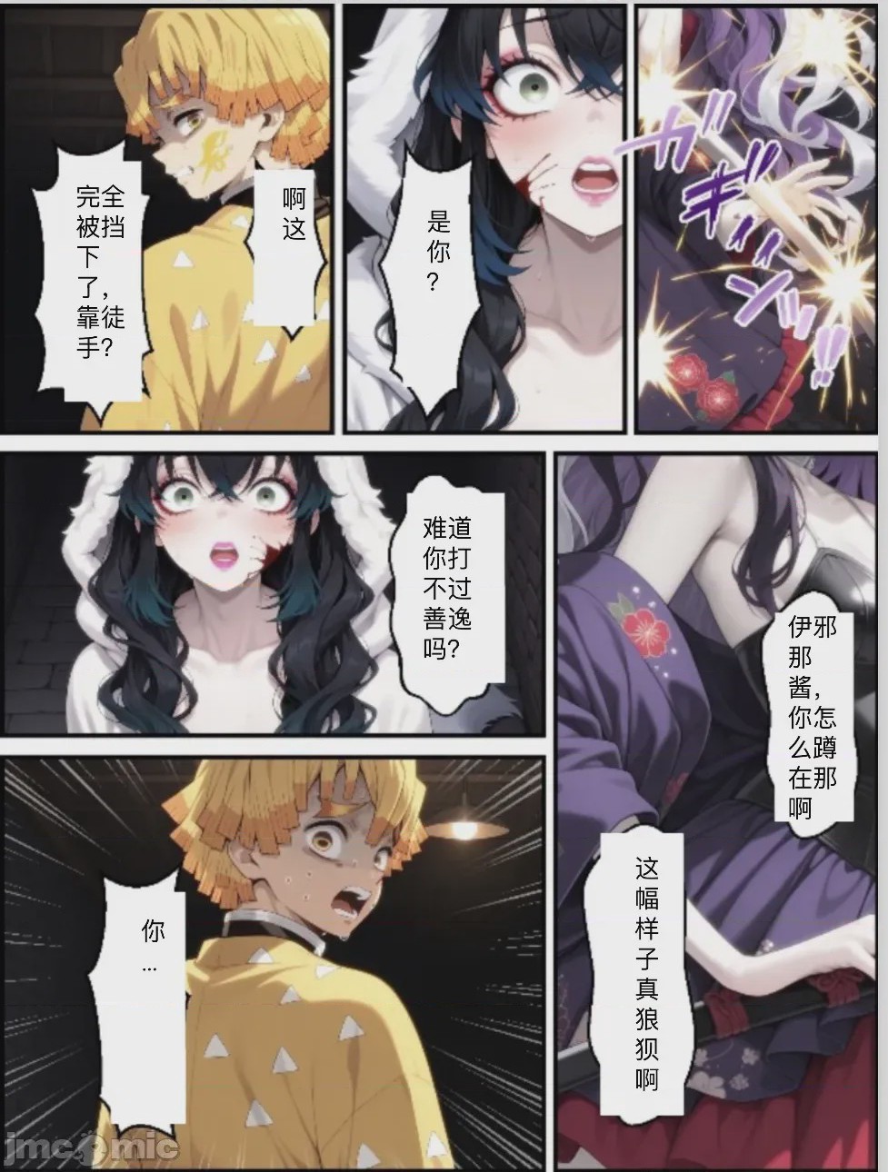 第1话、81 ページ