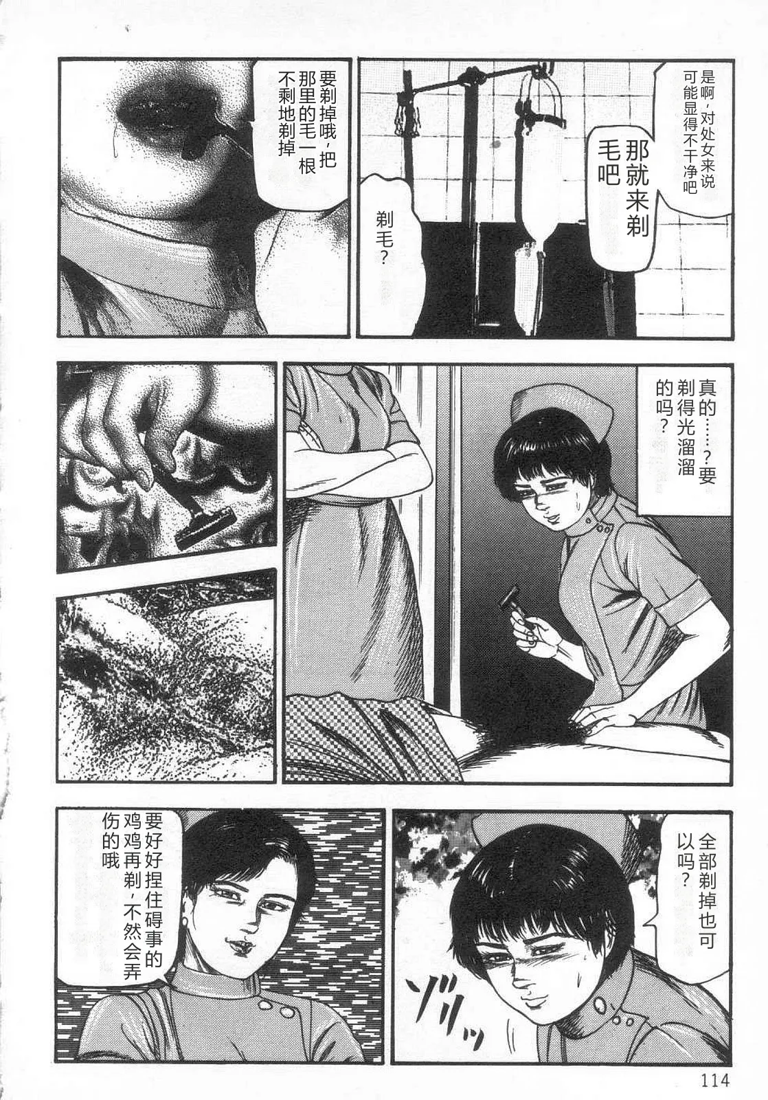 第 1 章, หน้า 119
