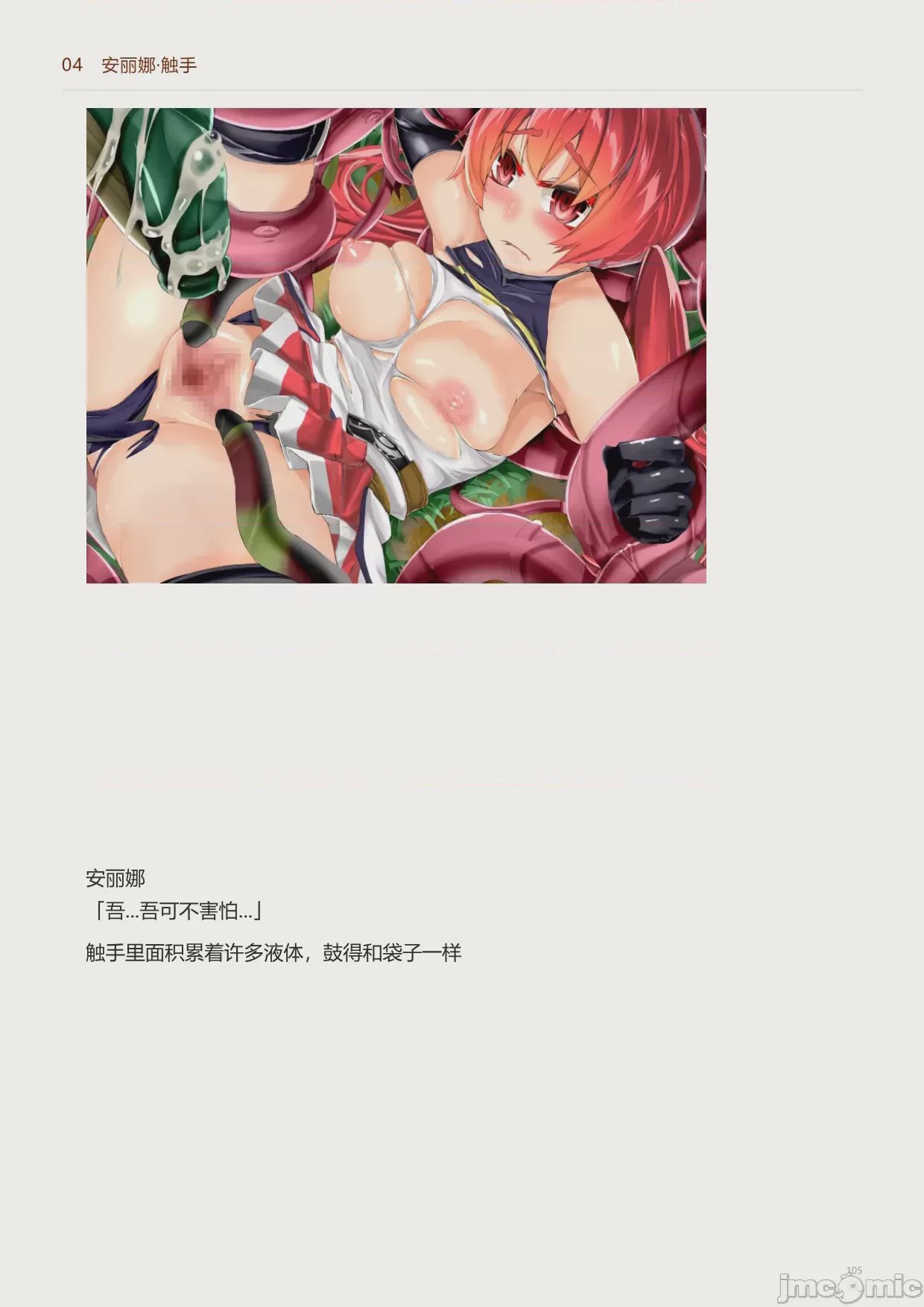 第1话, page 107