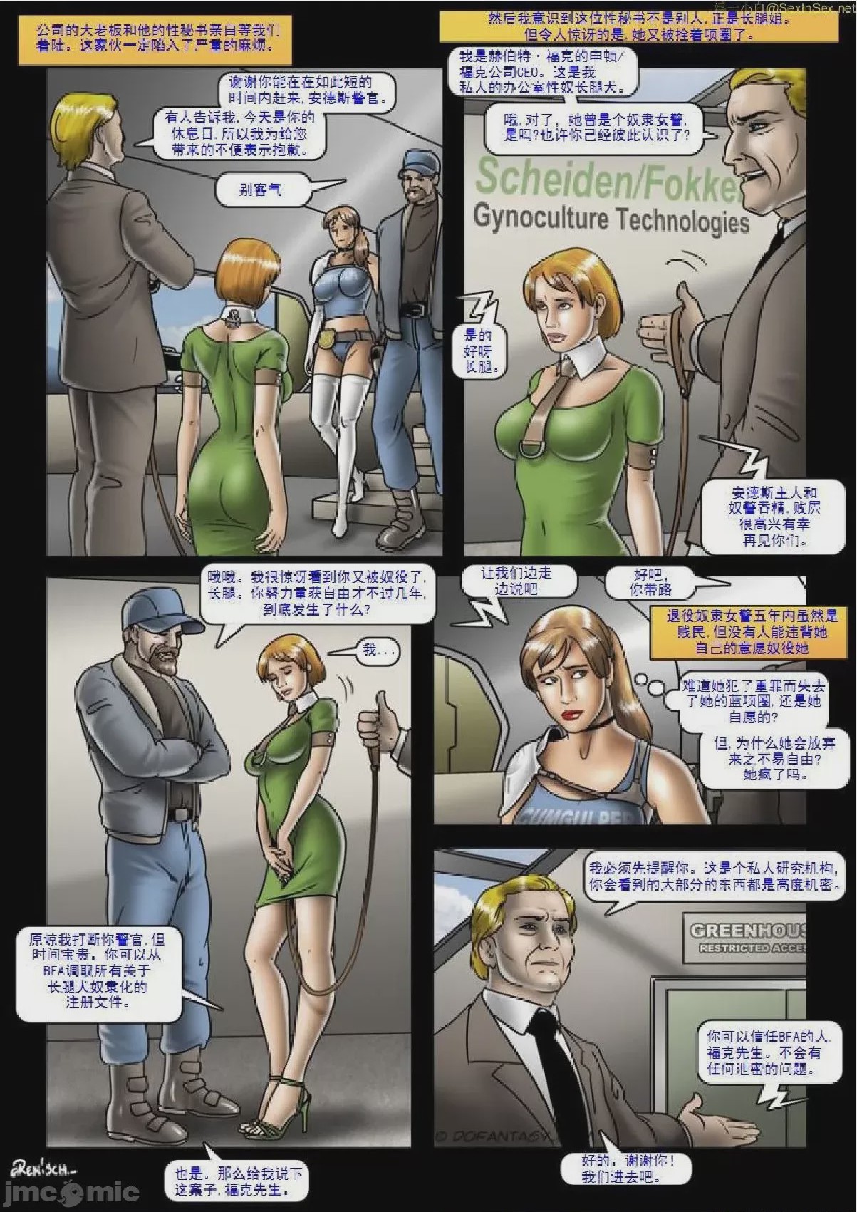 第1话，第 77 頁