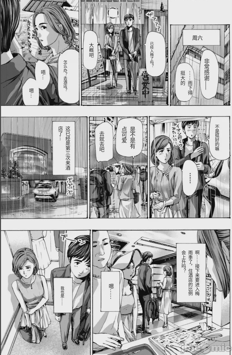 第1话、35 ページ