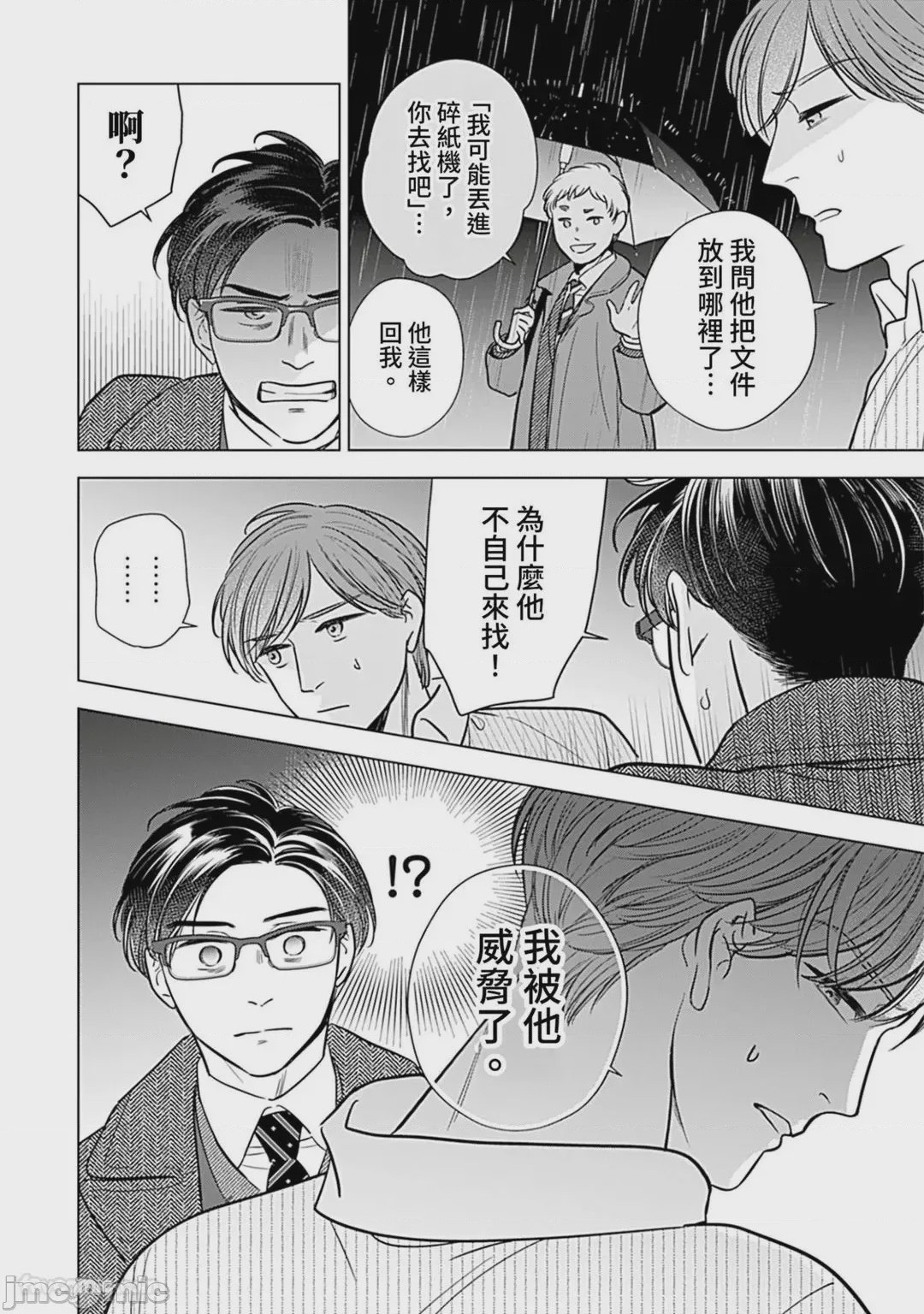 第1话, หน้า 124