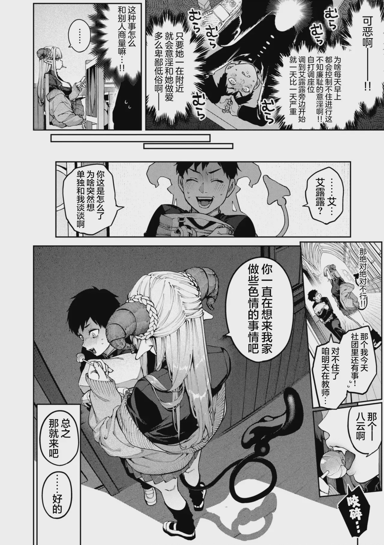 第1话，第 42 页