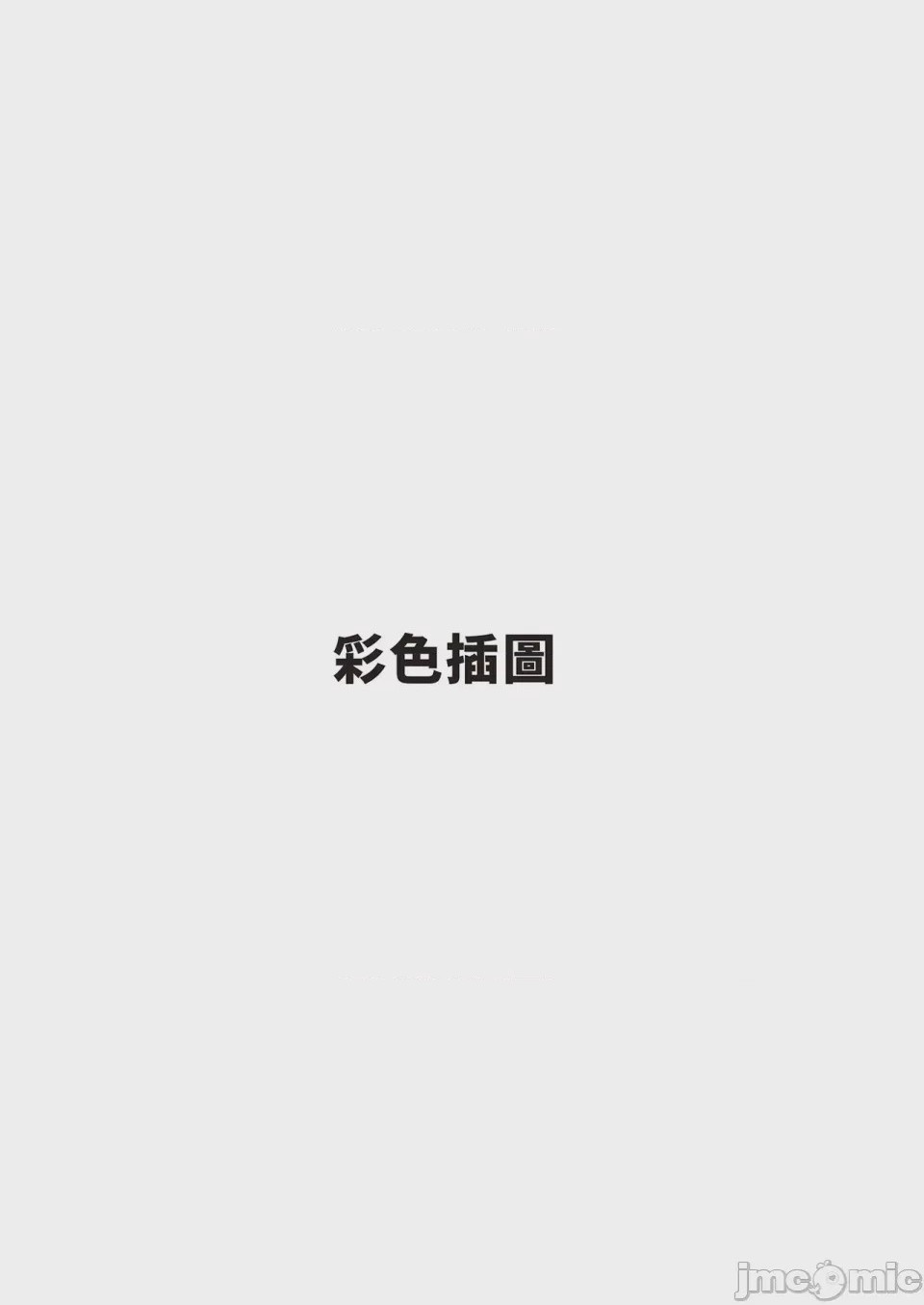 第1话，第 316 頁