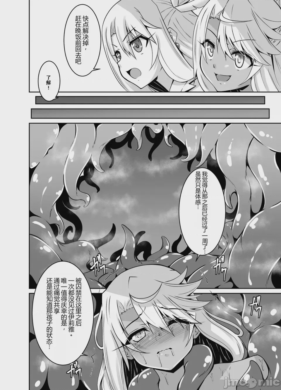 第1话，第 4 页