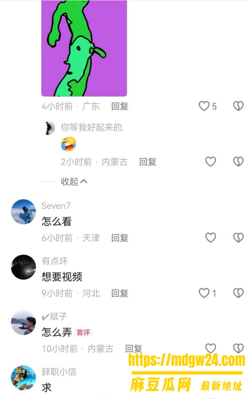 抖音 涂鸦5