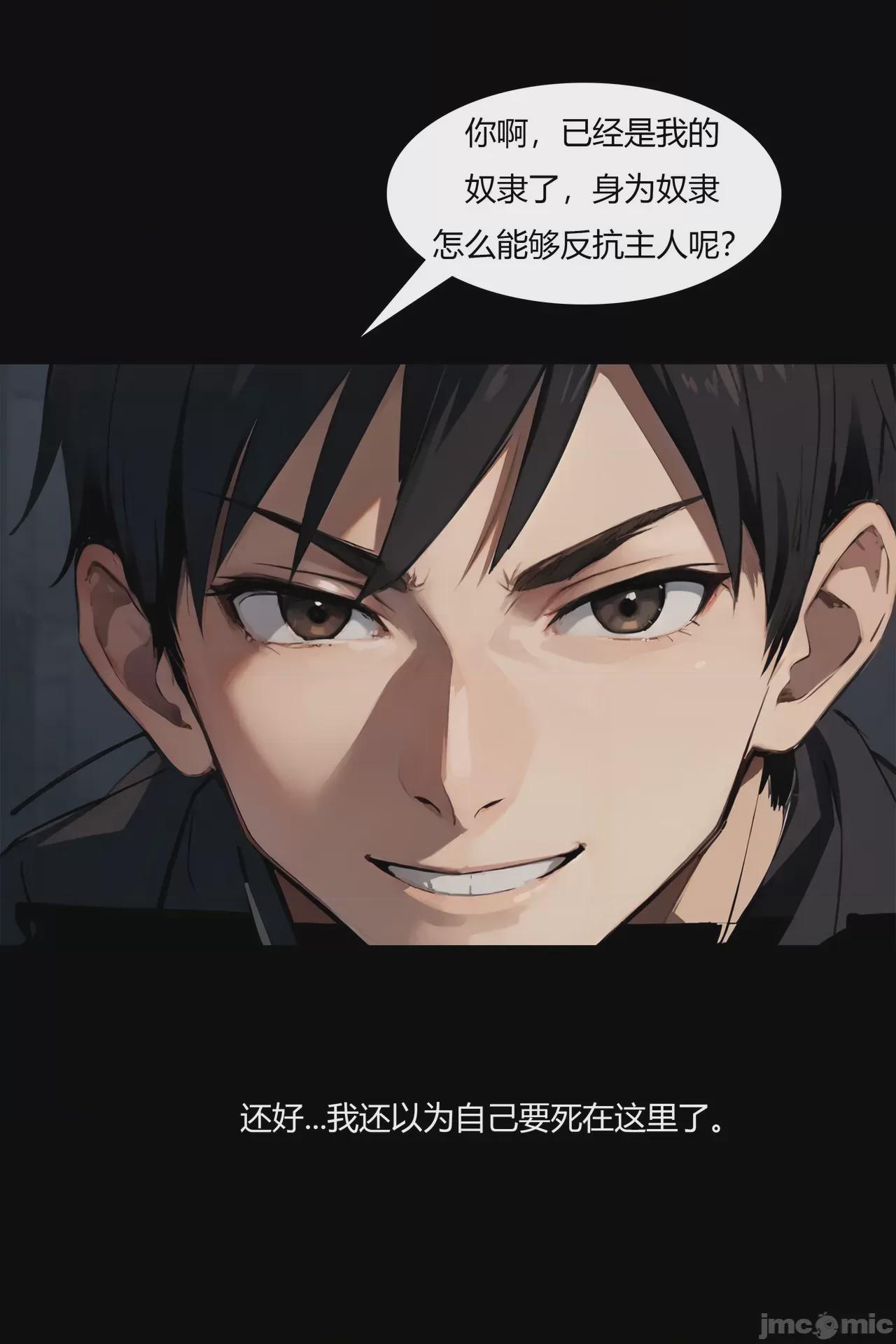 我成了合欢宗的唯一弟子（1-5） [AI Generated] 第1话，第 194 頁