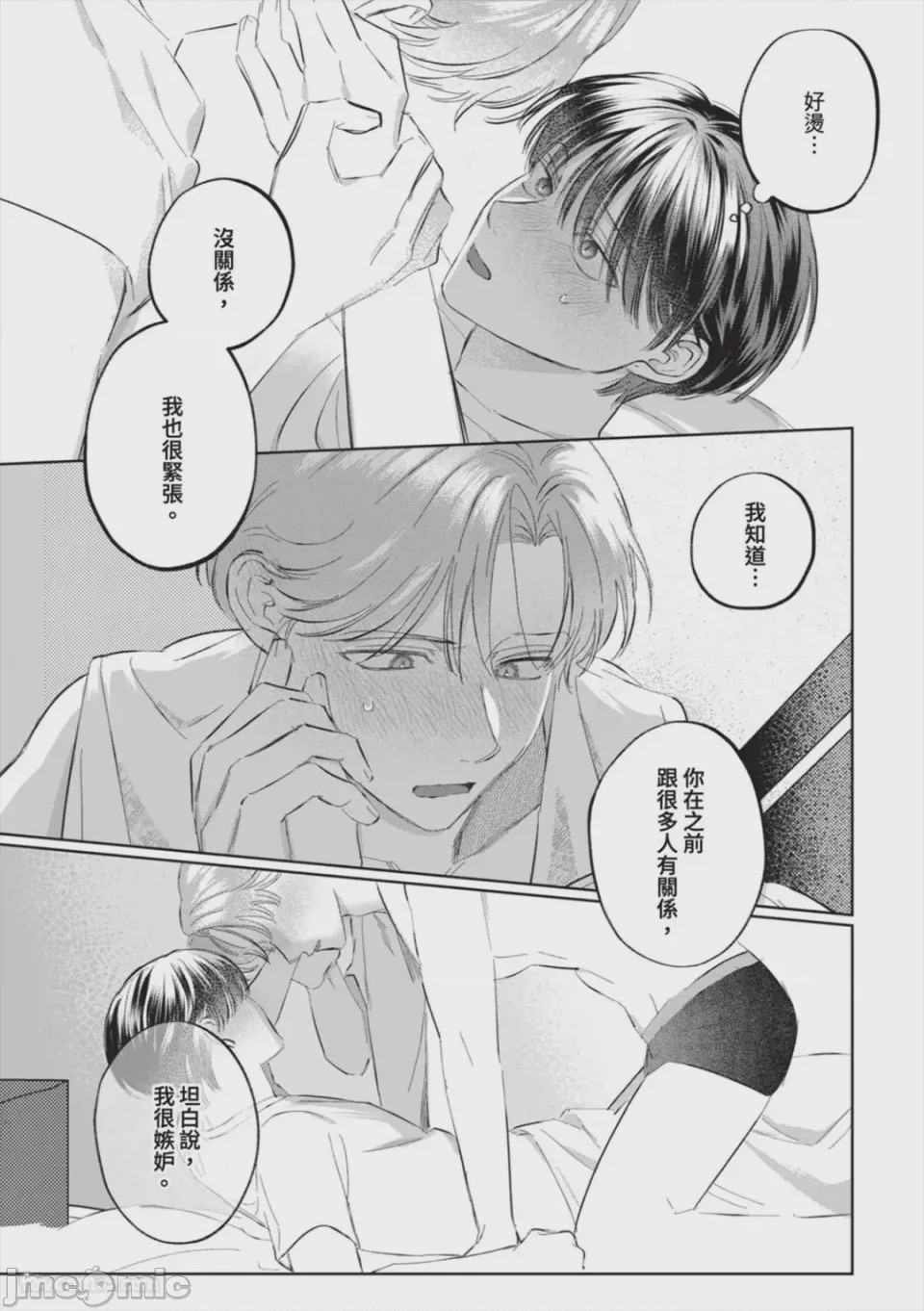 第1话，第 160 页