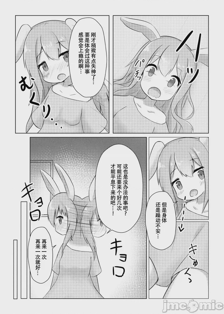第1话, page 19