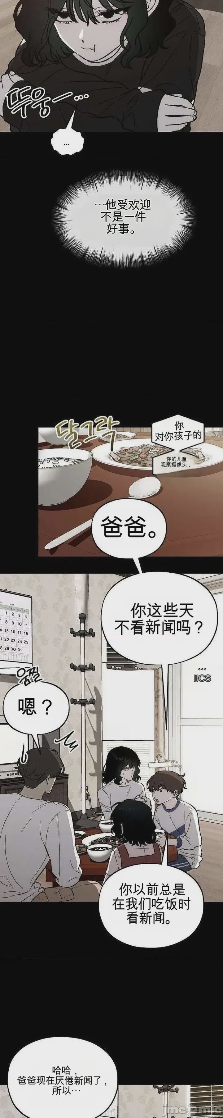 第1话, trang 21