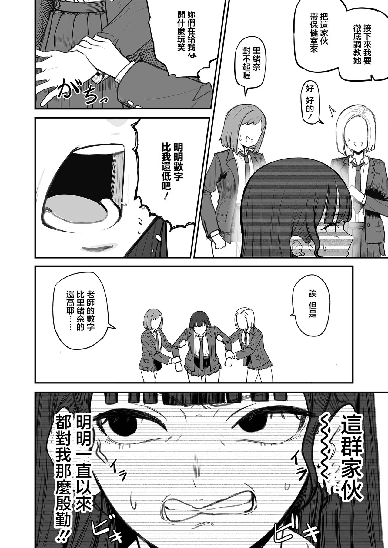 第 1 章, pahina 11