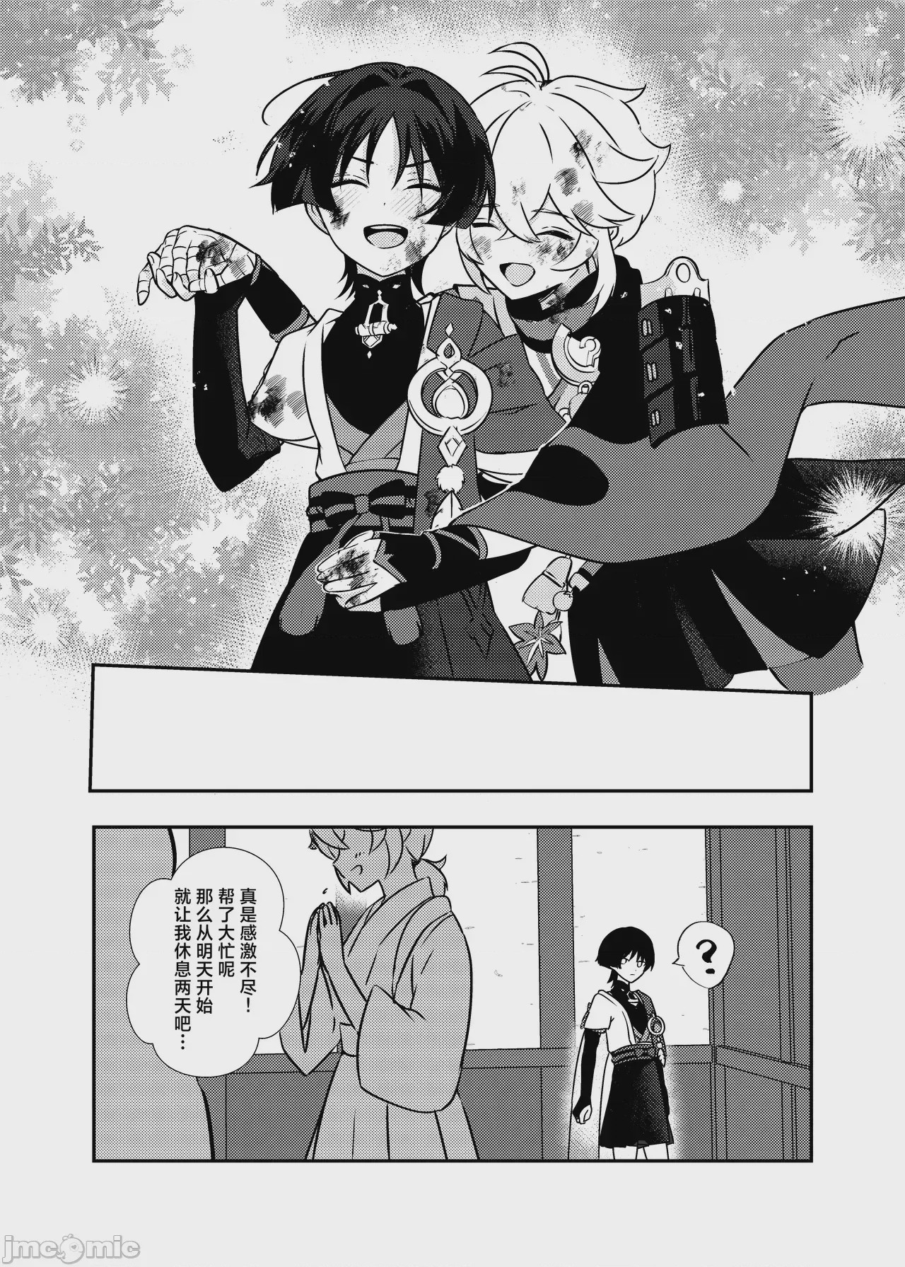 第1话, pahina 22