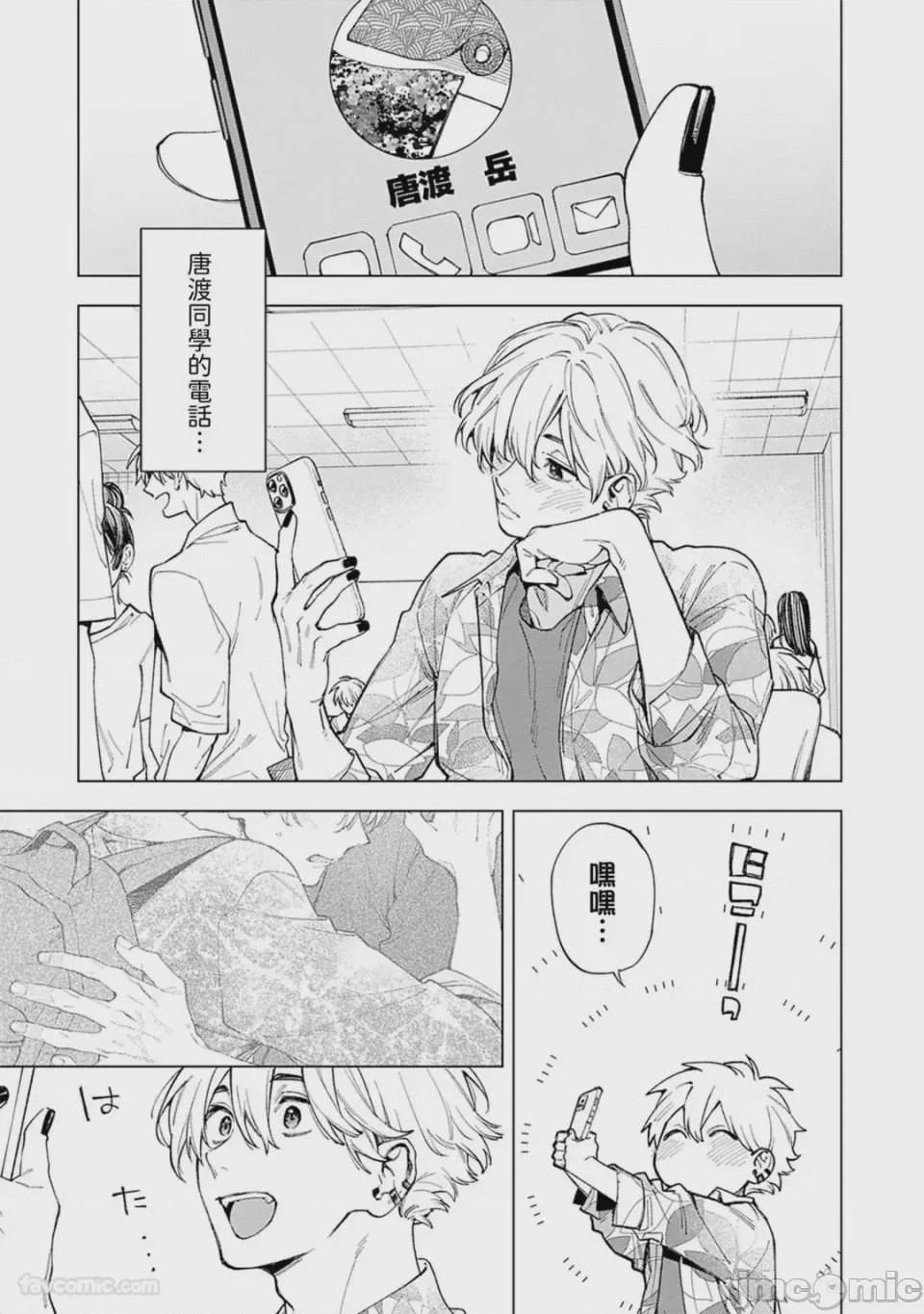 第1话，第 67 页