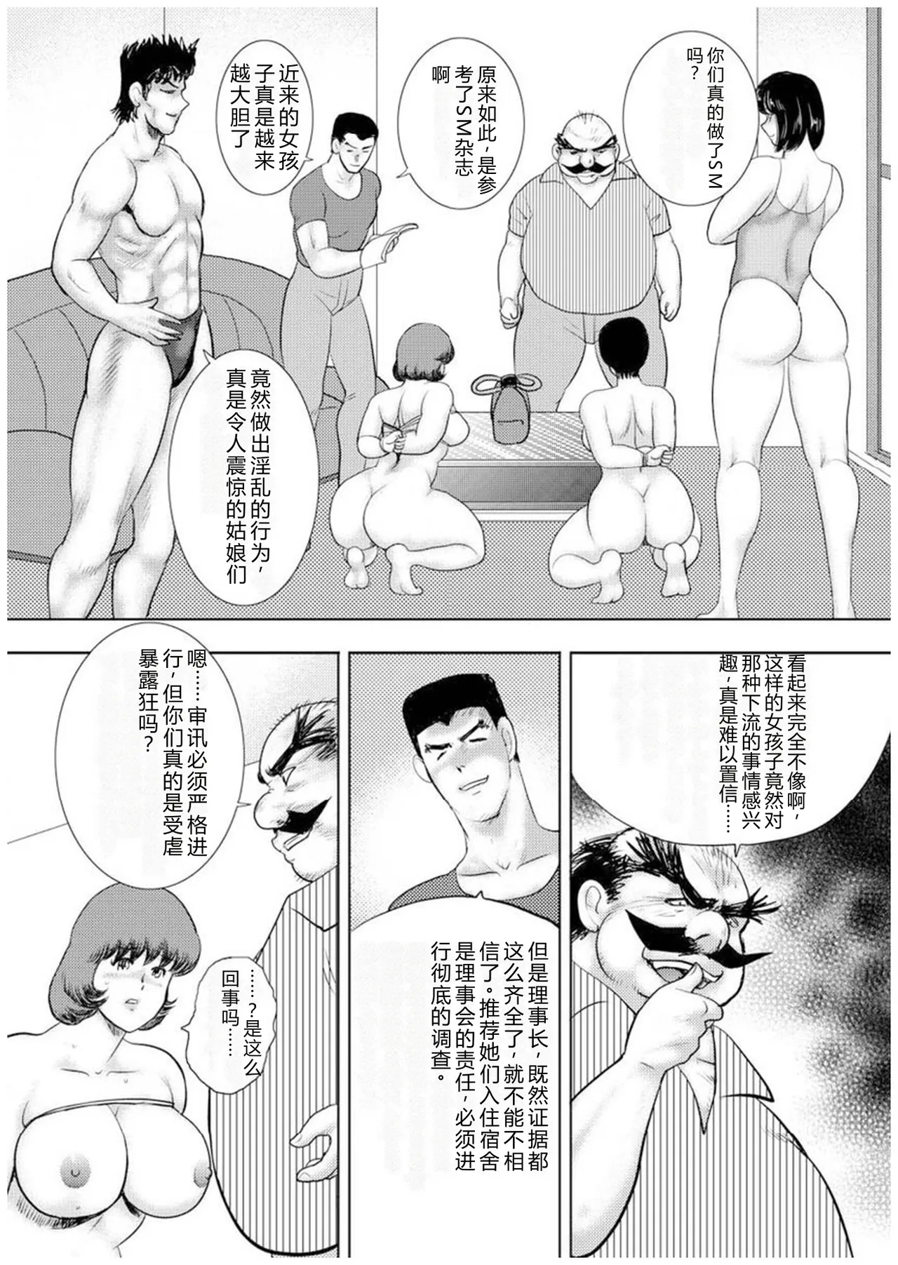 第 1 章, pahina 4