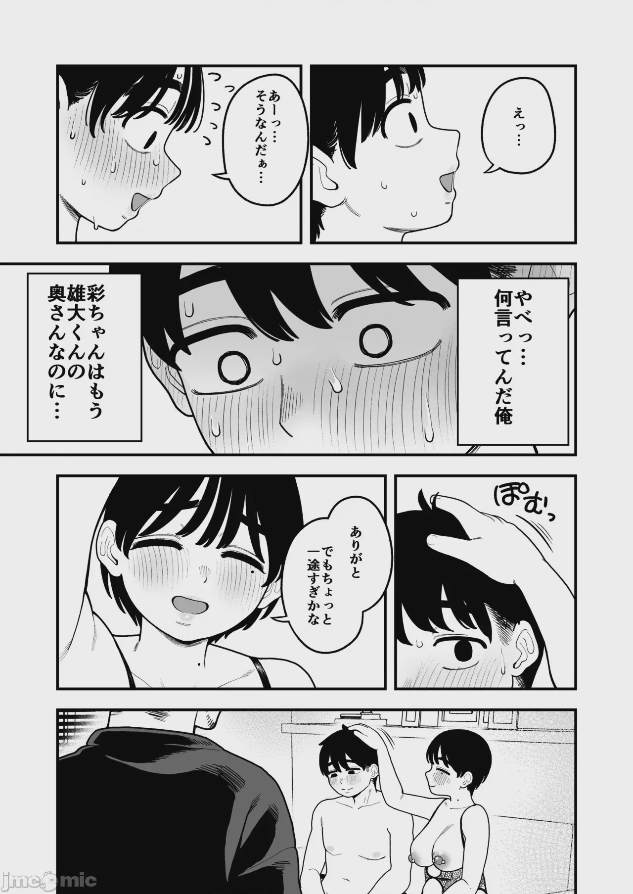 第1话，第 34 頁