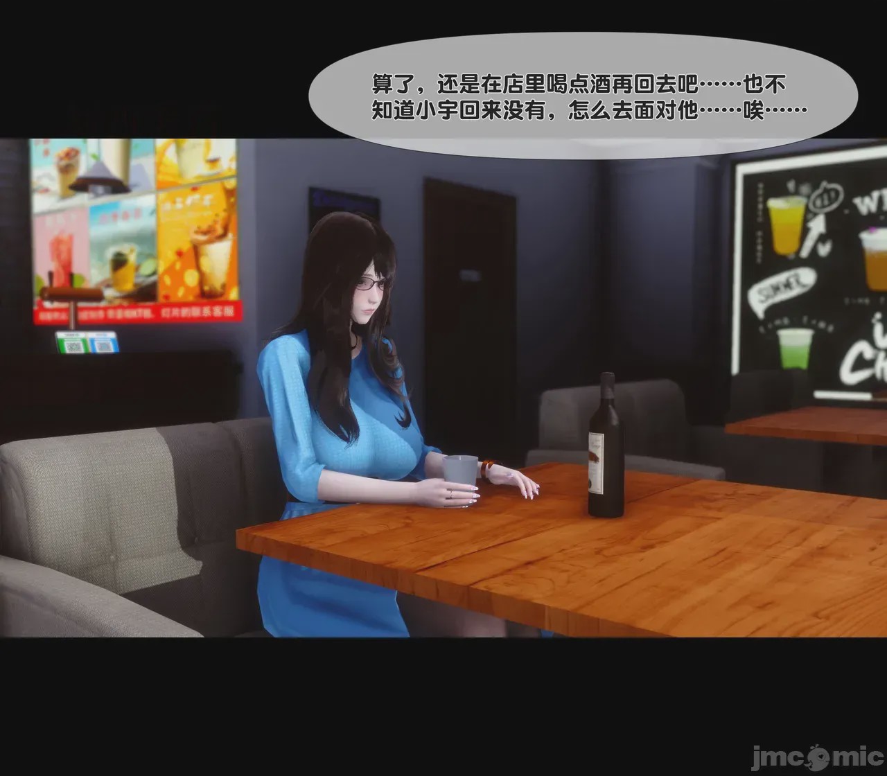 第1话，第 118 页