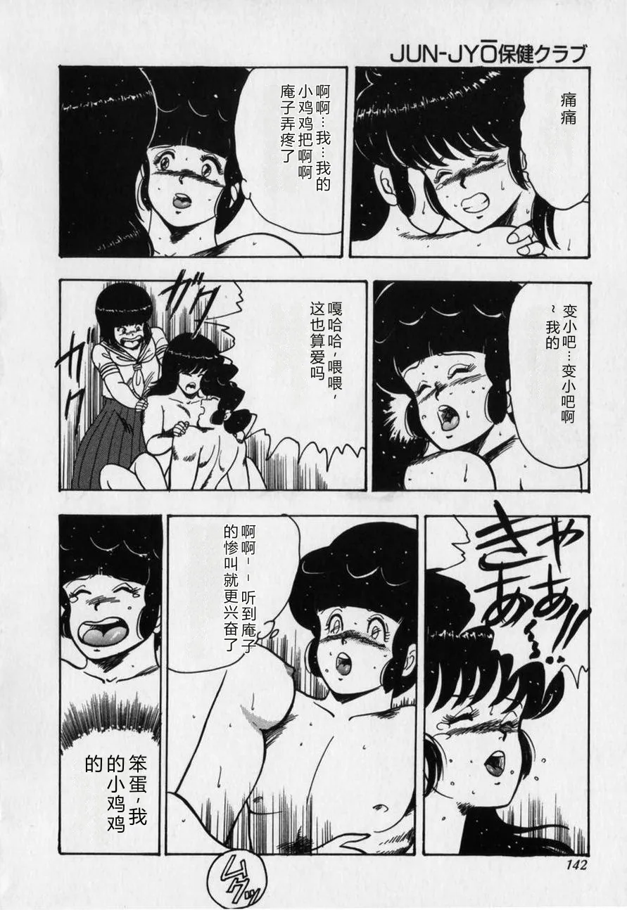 第 1 章, pahina 142