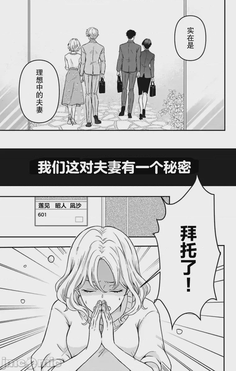 第1话 1, pahina 3