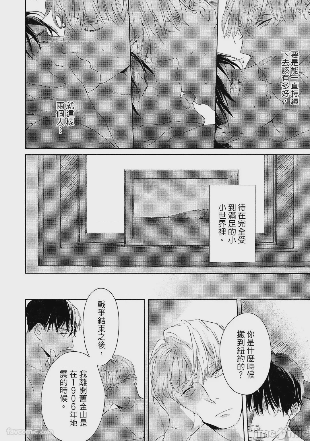 第1话, page 105