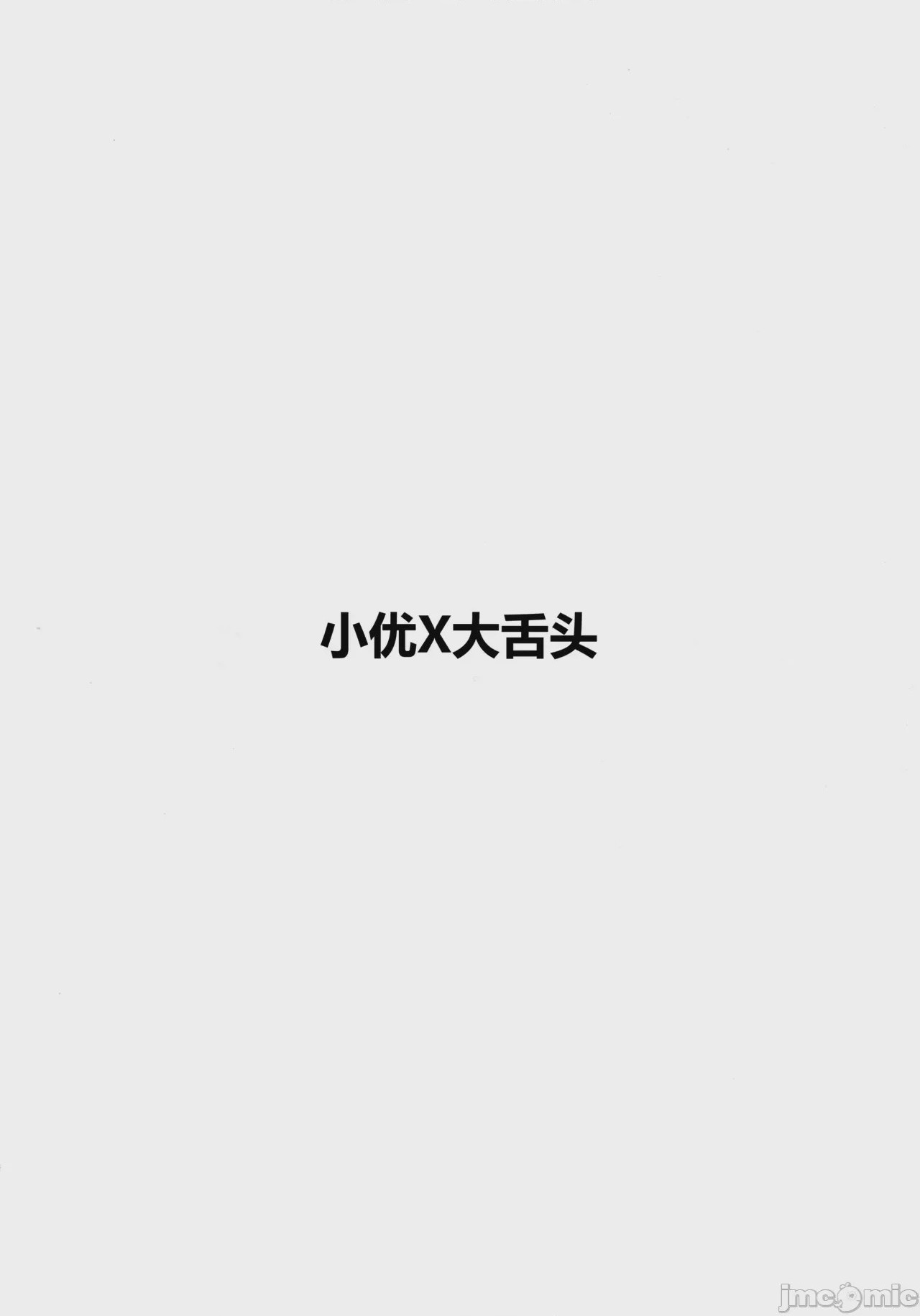 第1话、7 ページ