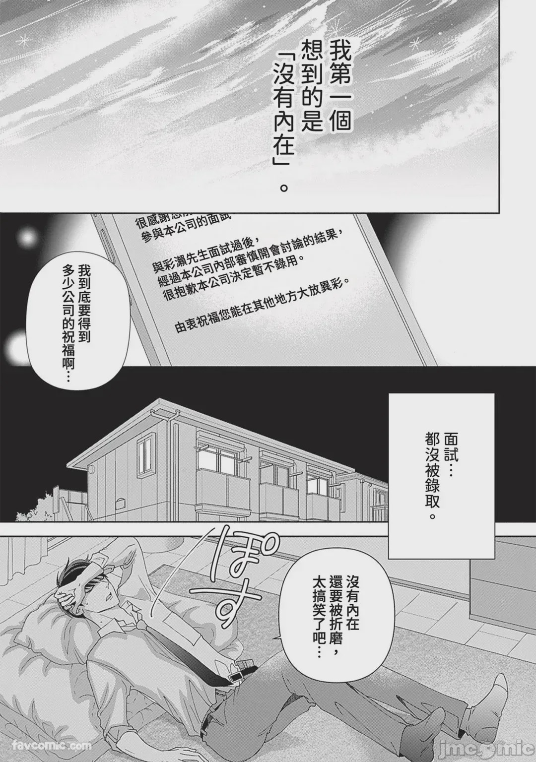 第1话、40 ページ
