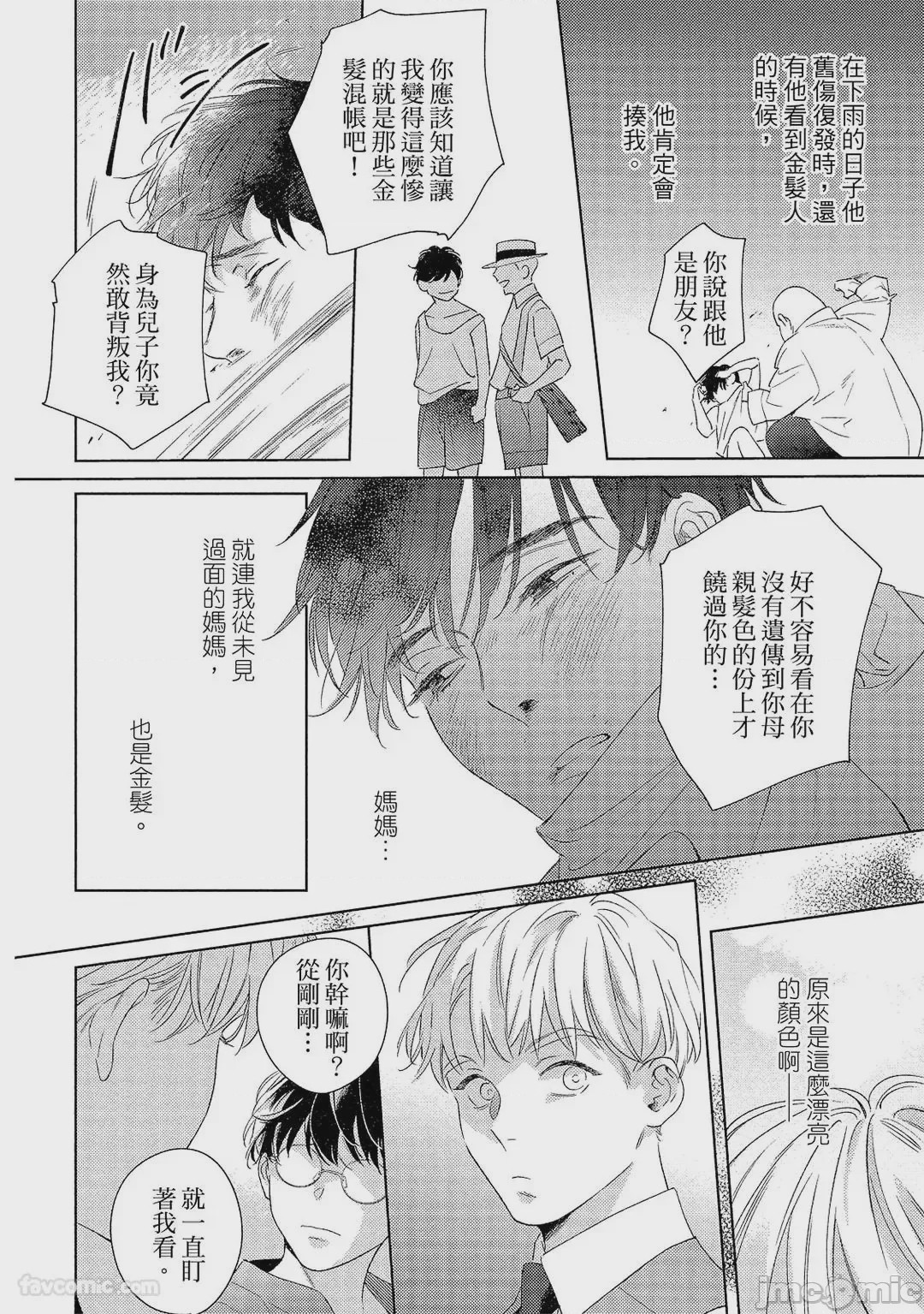 第1话, page 109