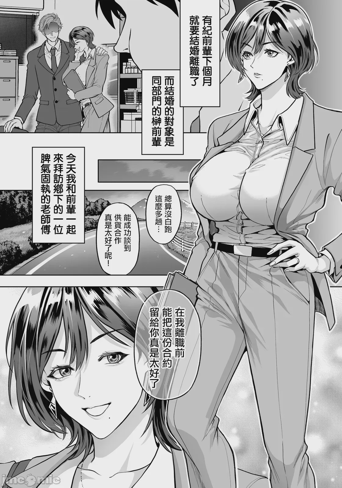 第1话, pahina 2