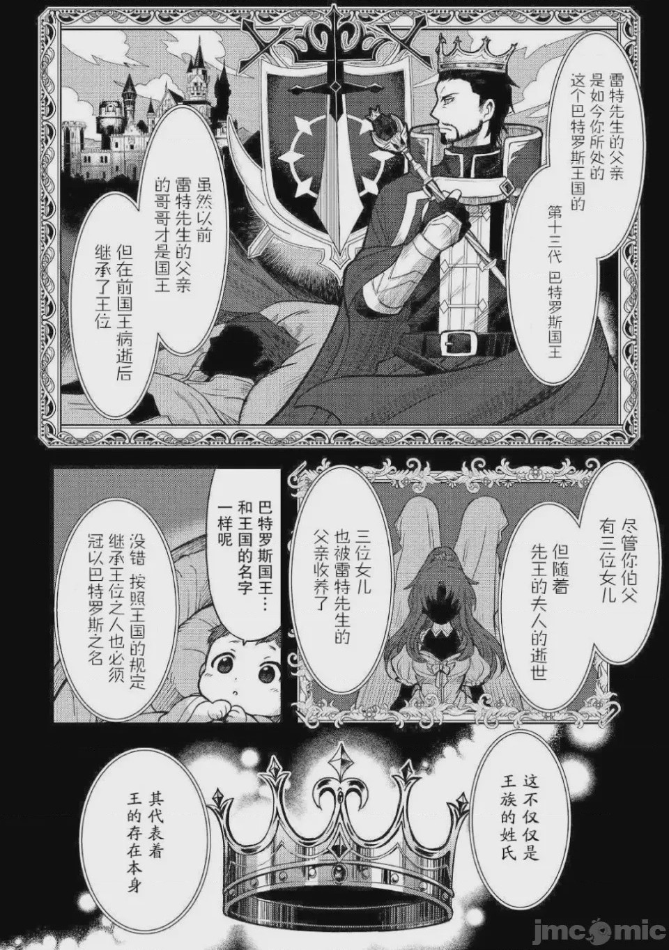 第1话 1, pahina 26