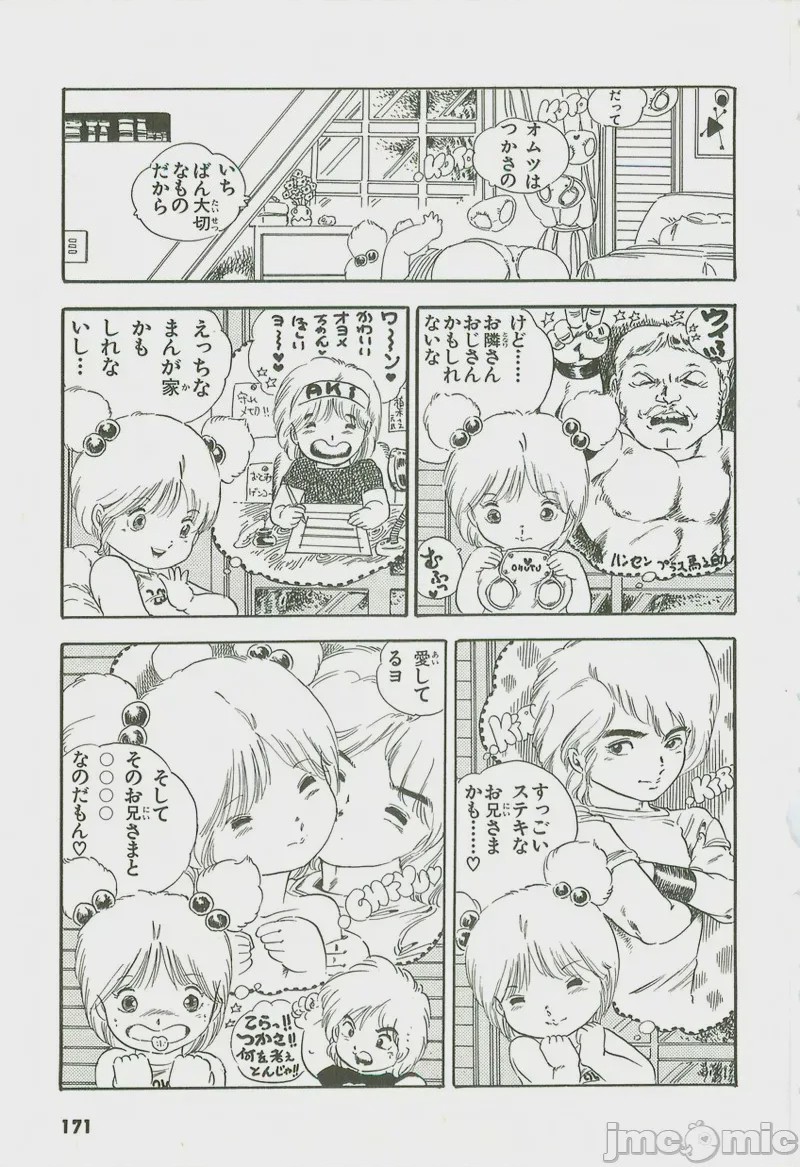 第1话, page 172