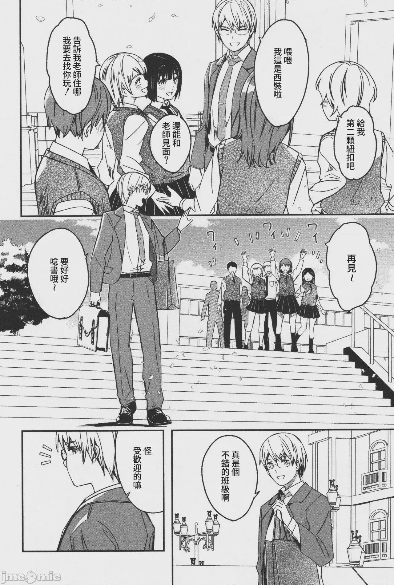 第1话，第 209 頁