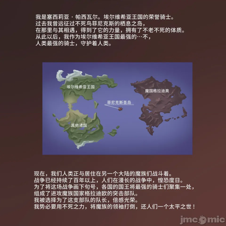 第1话，第 2 页