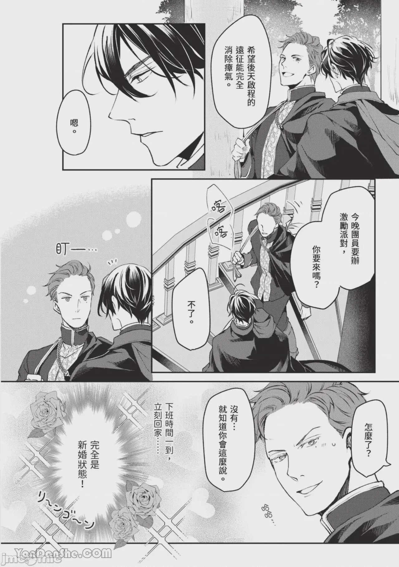 第1话，第 93 頁