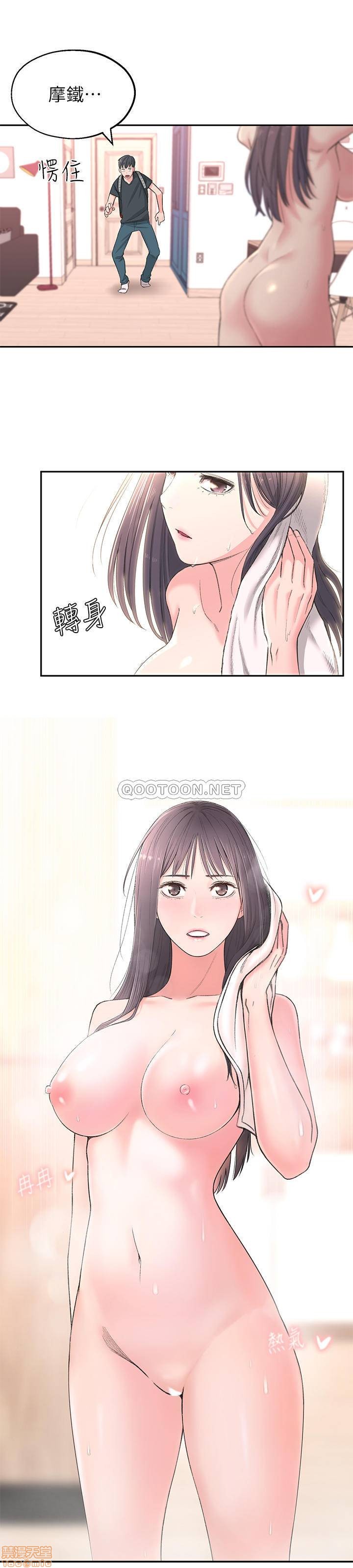 鄰居妹妹轉大人、54 ページ