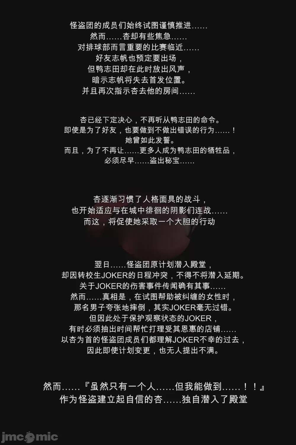 第1话，第 25 页