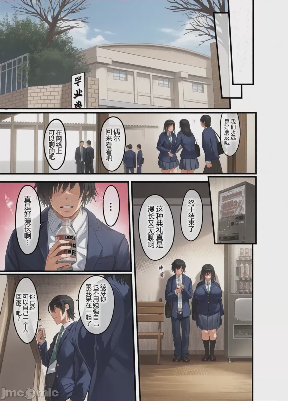 第1话，第 37 頁