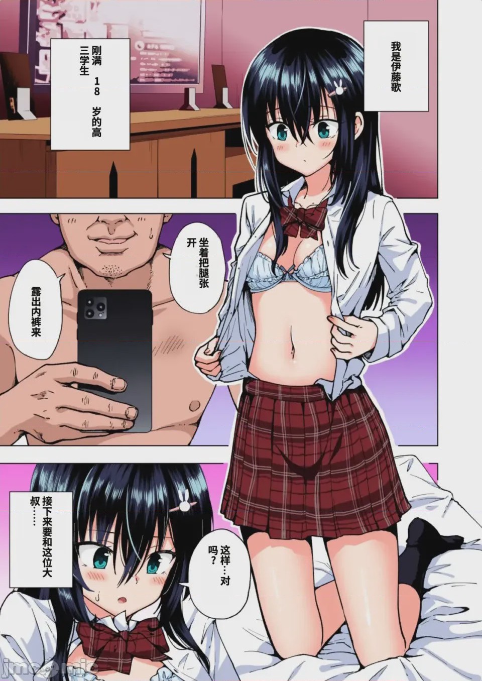 第1话，第 117 頁