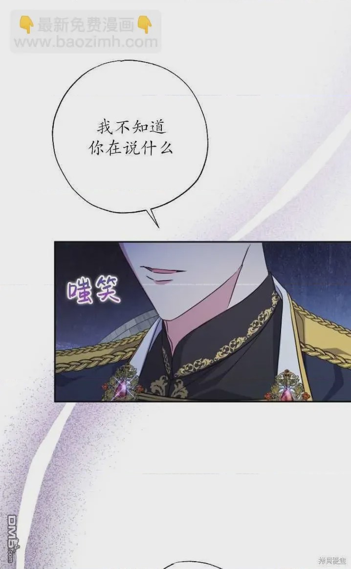 第1话 序章，第 6 页
