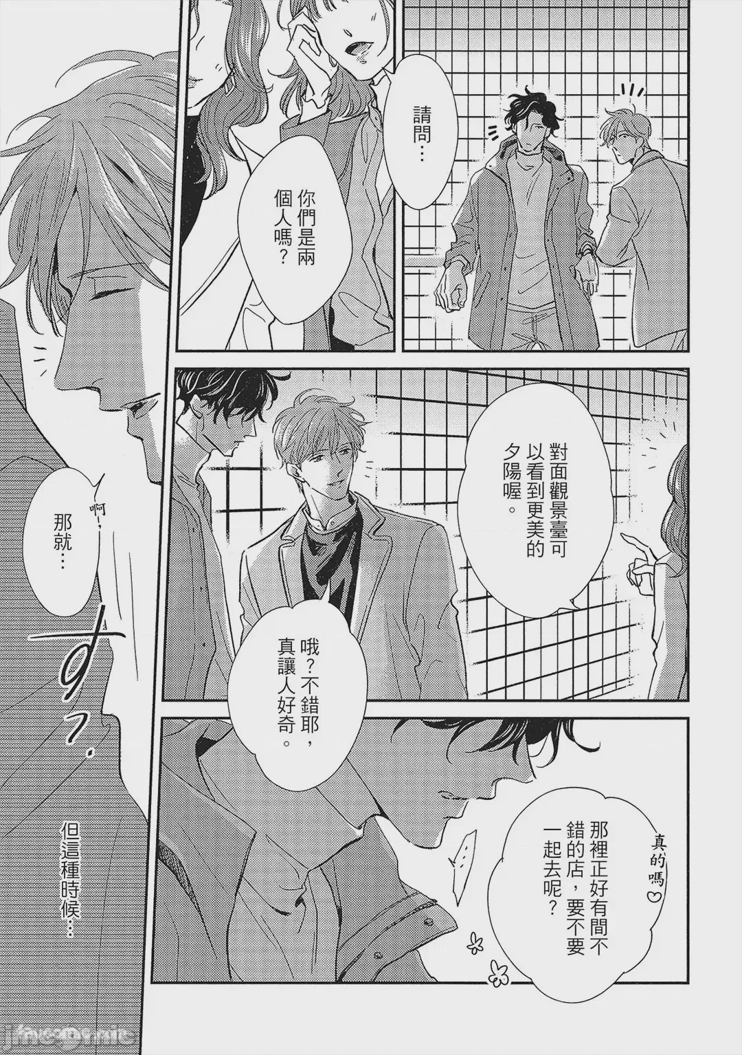 第1话，第 128 頁