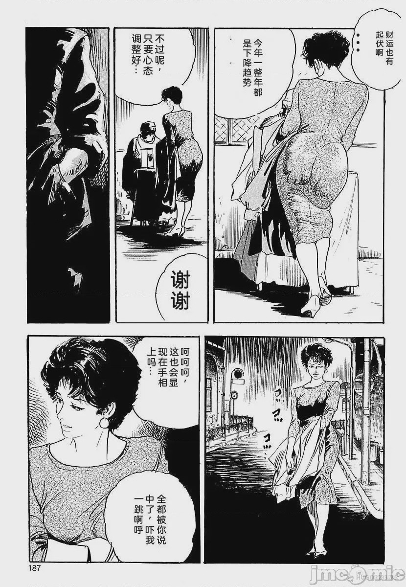 第1话，第 190 页