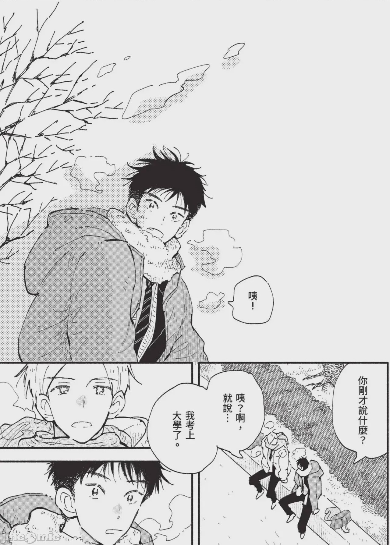 第1话, page 197