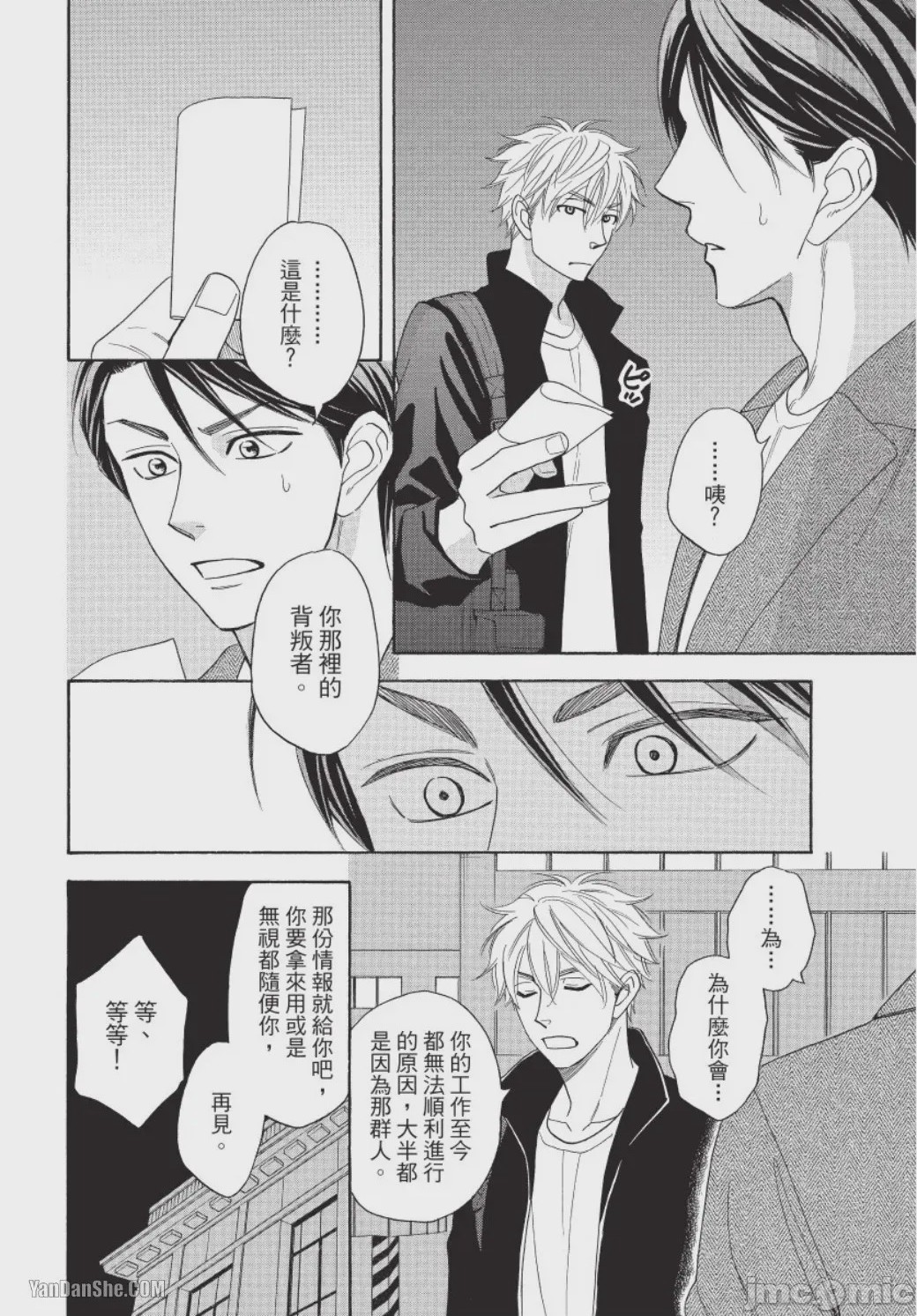 第1话，第 96 页