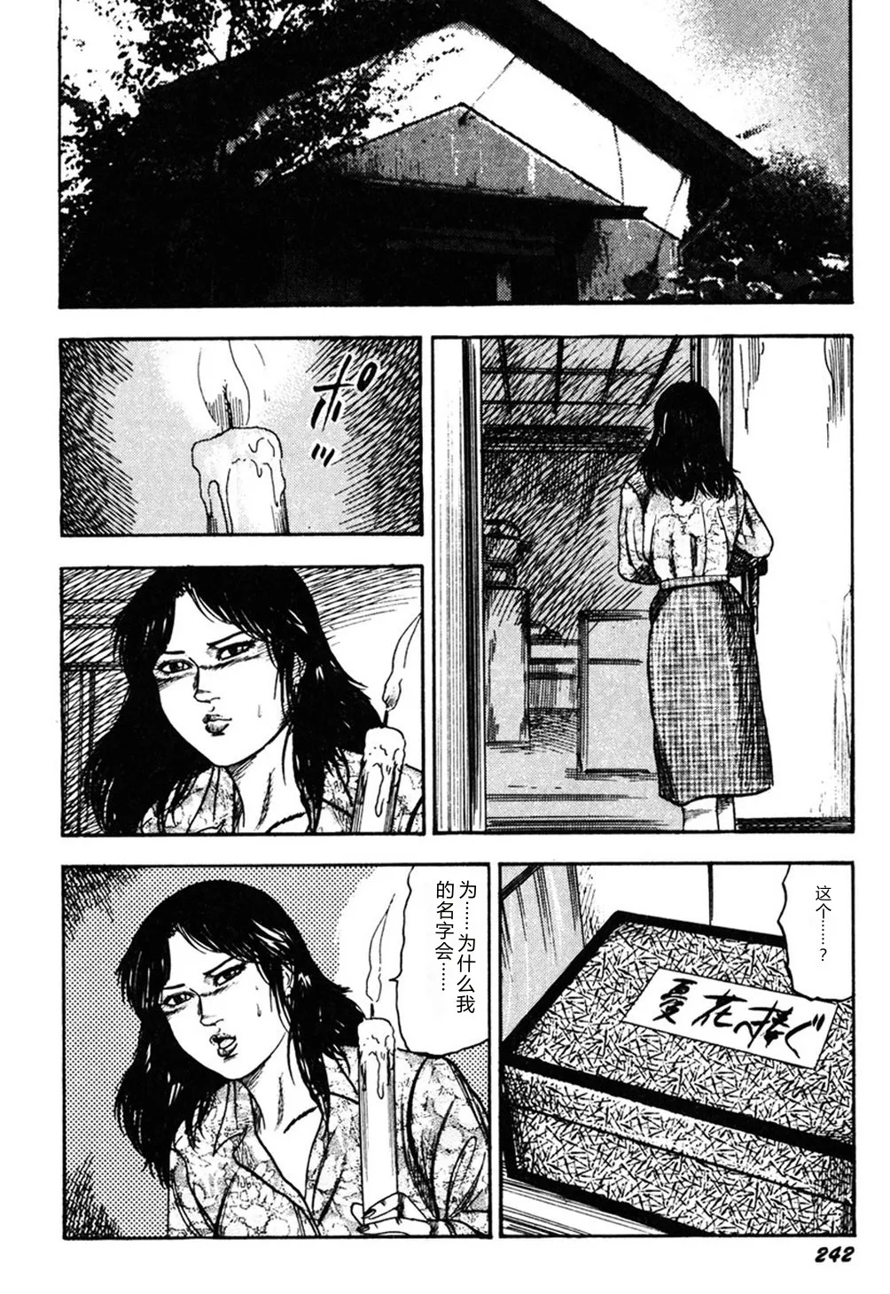 第 1 章, หน้า 241