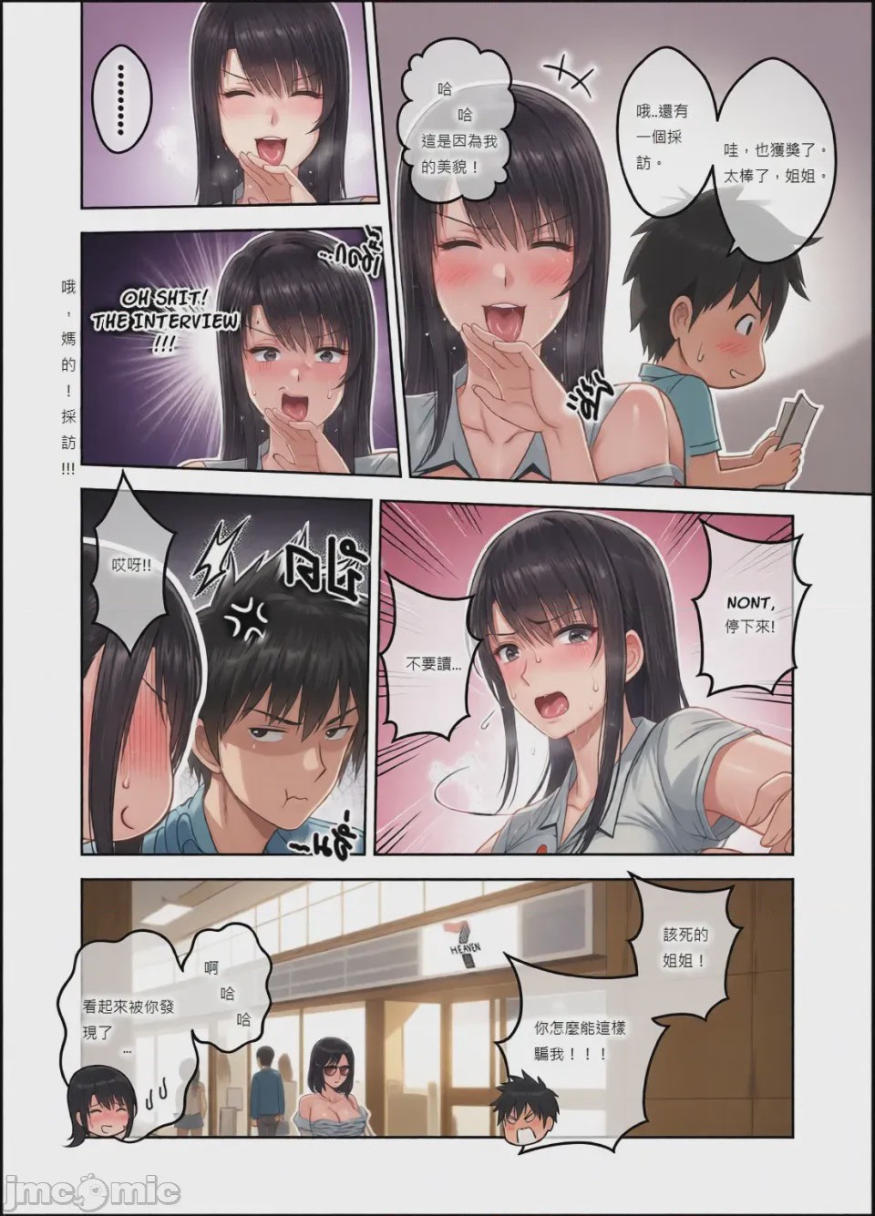 第1话，第 112 页