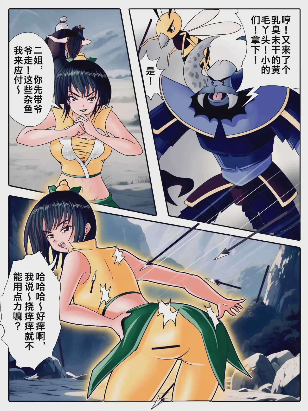 第1话、5 ページ
