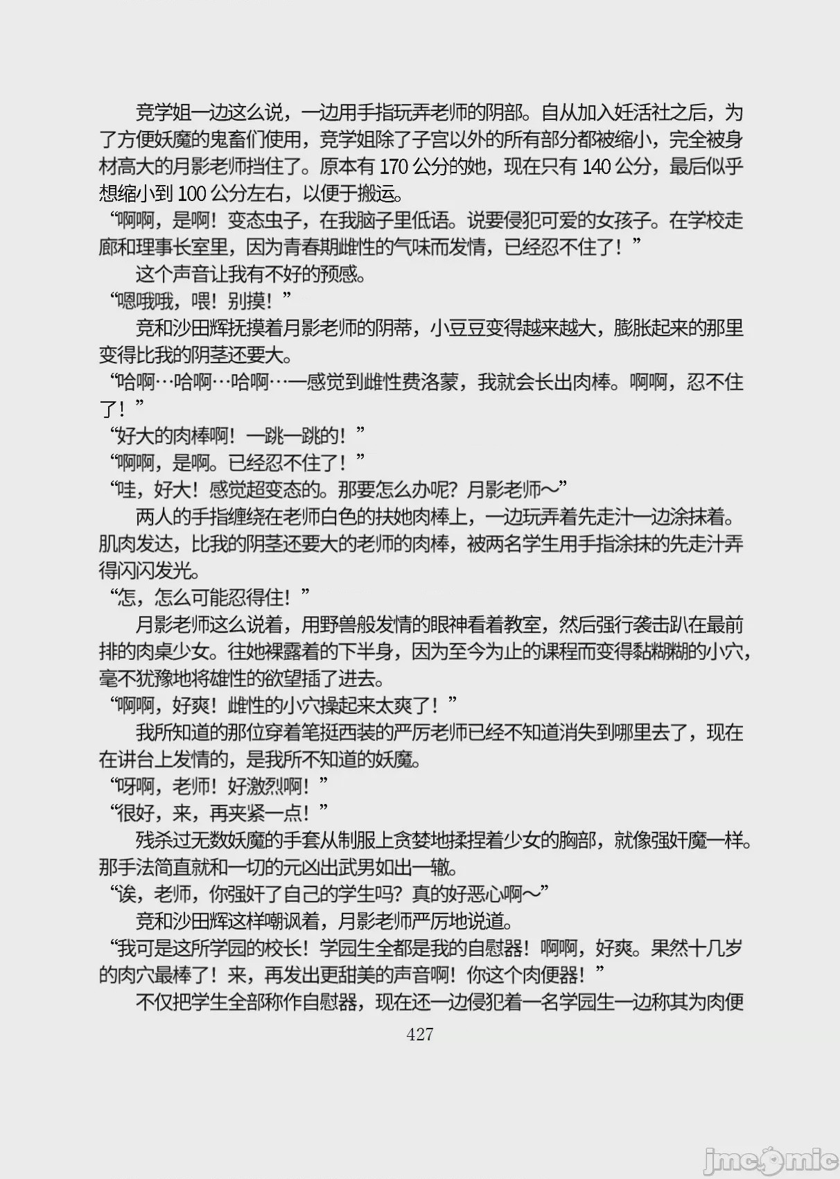 第1话，第 478 页
