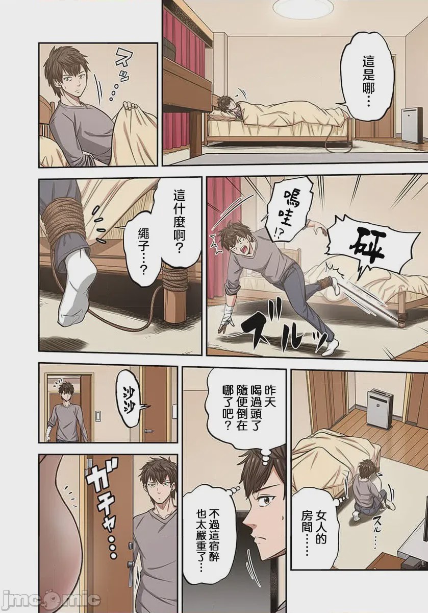 第1话 1，第 10 頁