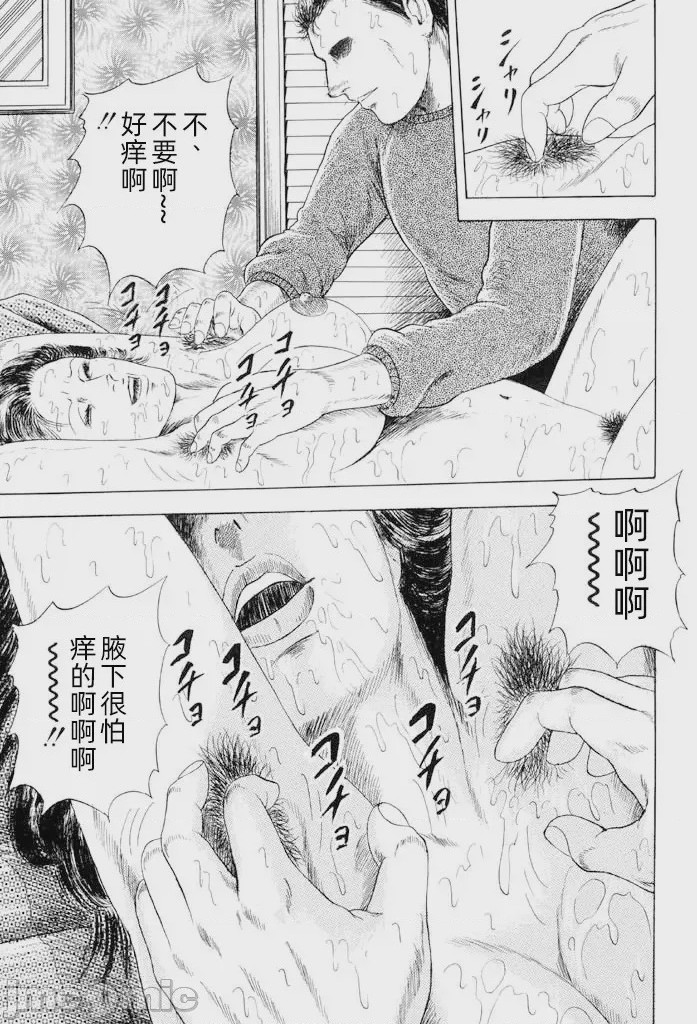 第1话，第 9 頁