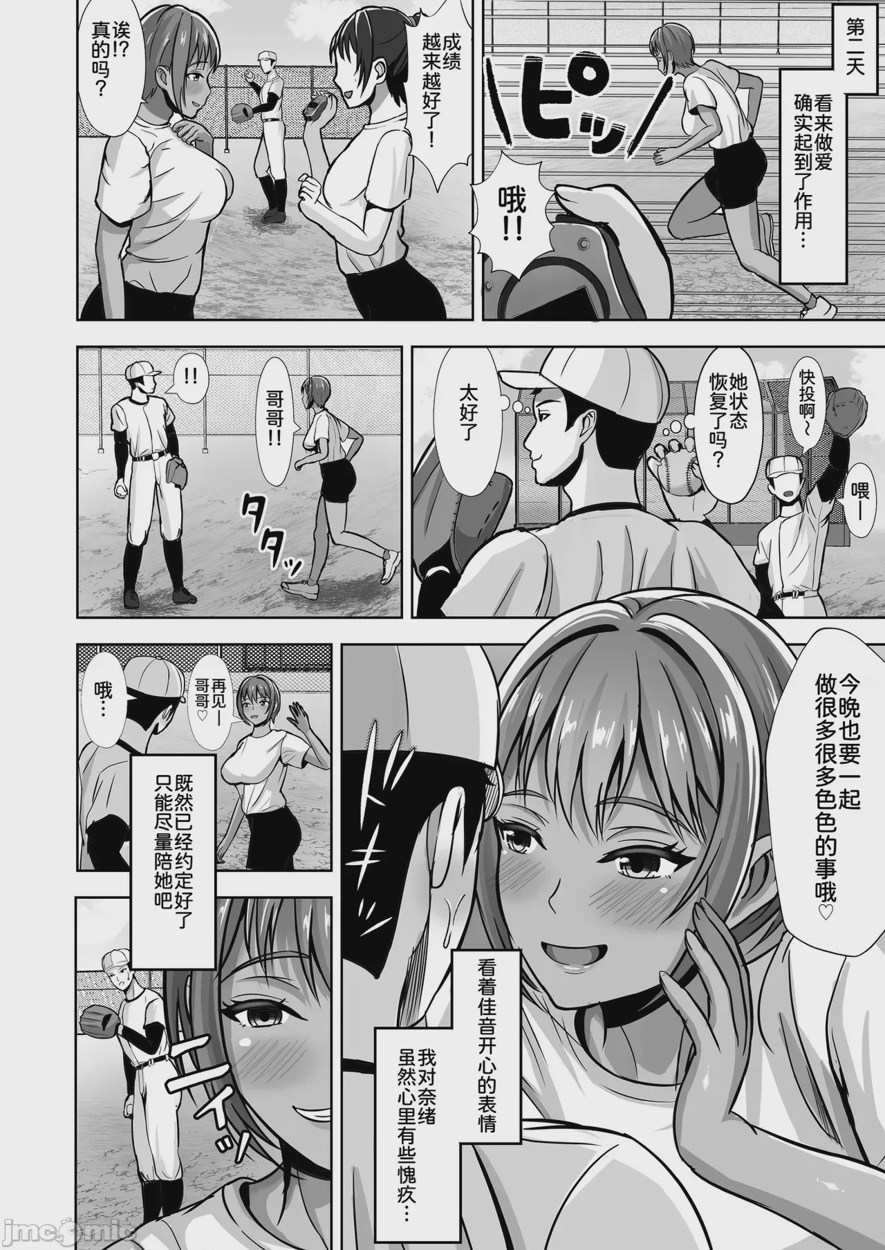 第1话，第 66 页