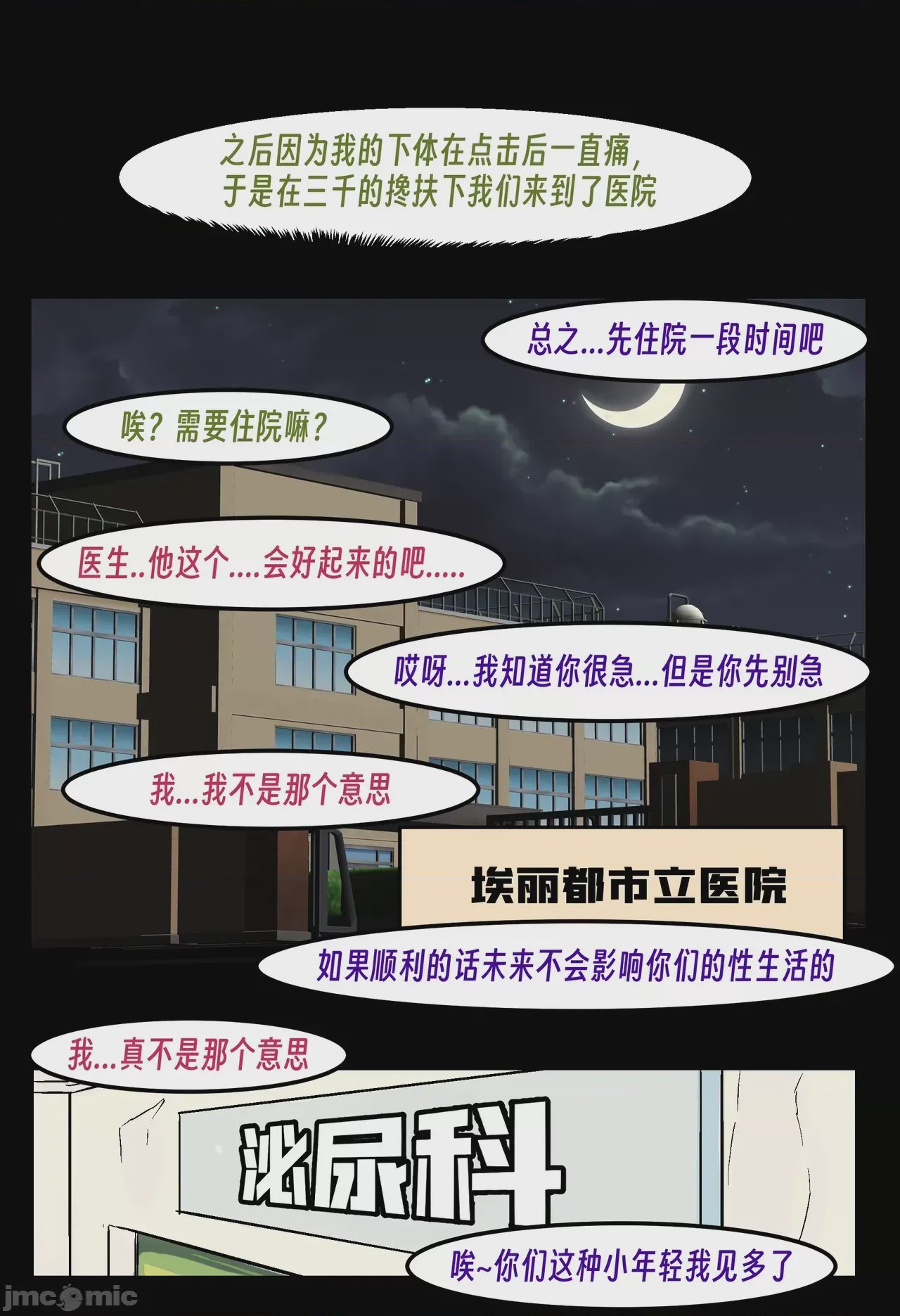 第1话, pahina 153